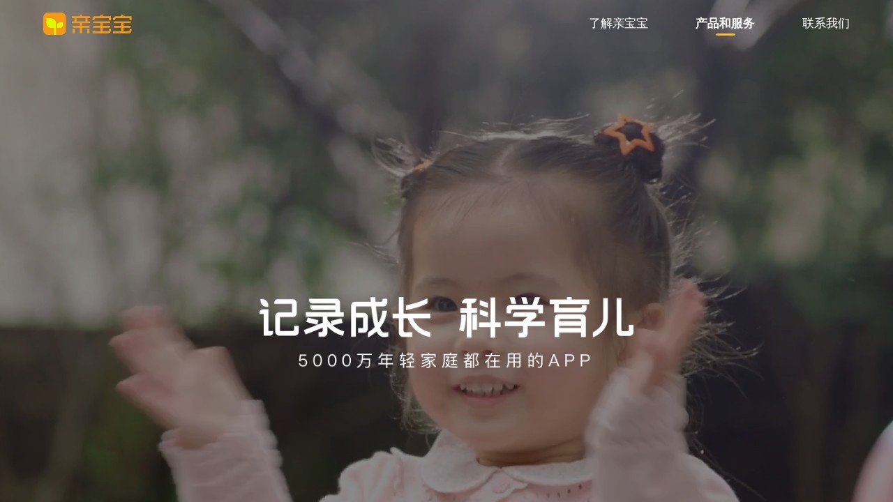 亲宝宝育儿知识分享