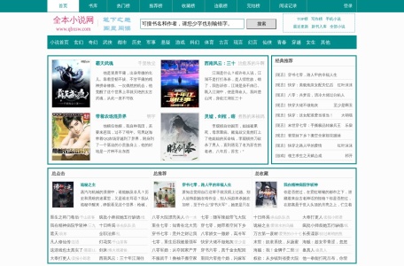全本小说网