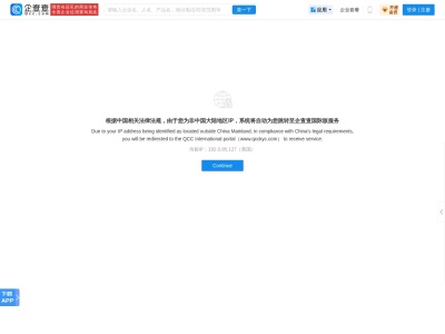 企查查