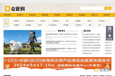 Q宠网