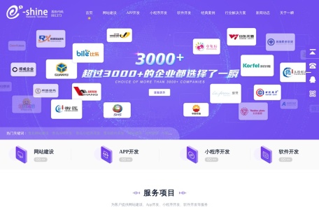青岛网站建设_APP开发_小程序开发_软件开发-青岛一瞬科技