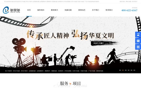 青岛多荣多传媒 – 专业视频拍摄制作公司