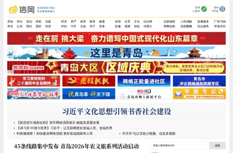 信网 – 信号新闻 | 专注深度调查与原创报道_青岛新闻