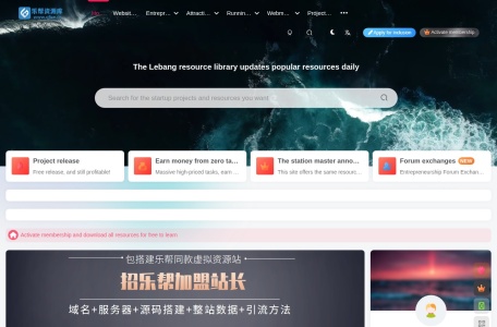 乐帮资源库