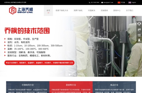 小型喷雾干燥机