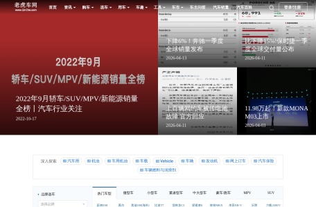 老虎车网