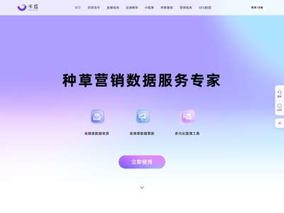 千瓜数据