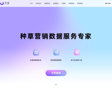 千瓜数据