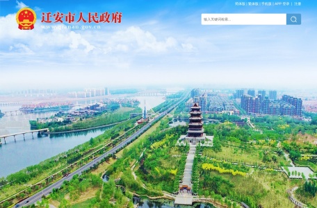 迁安市人民政府