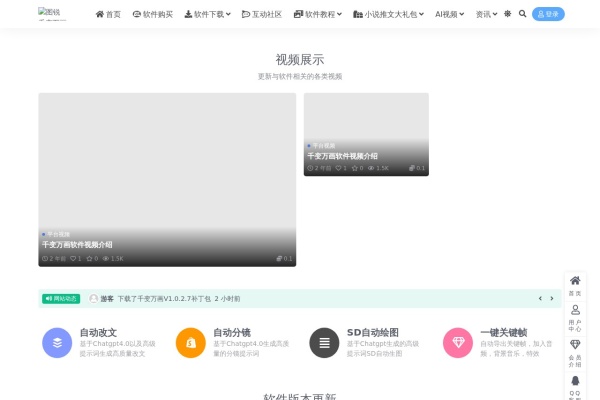 千变万画