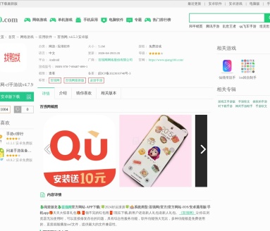百强网