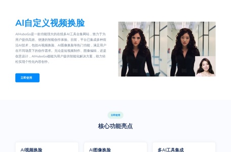 千禾智能AI视频换脸