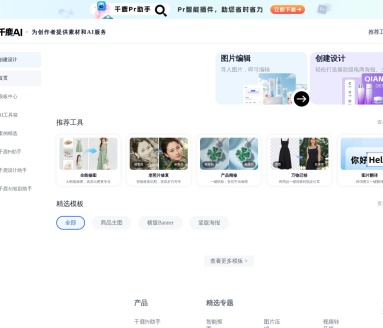 千鹿AI