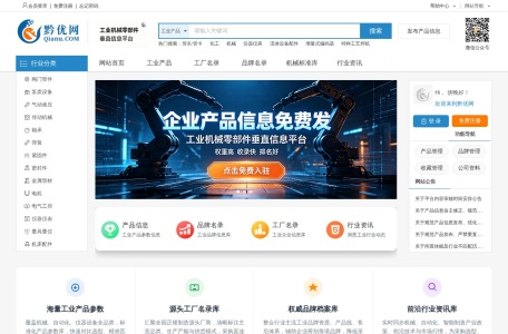 黔优五金在线网