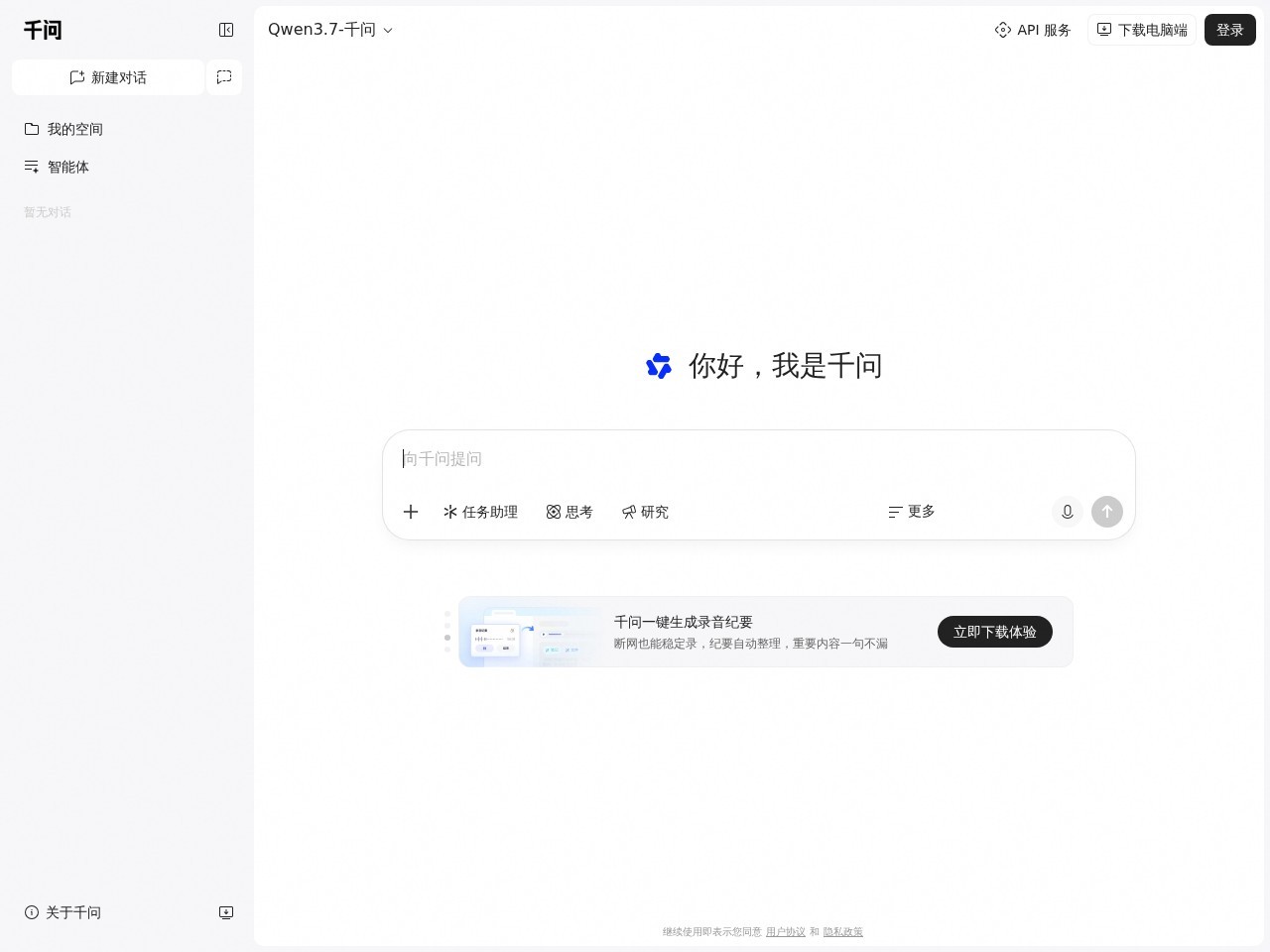 千问