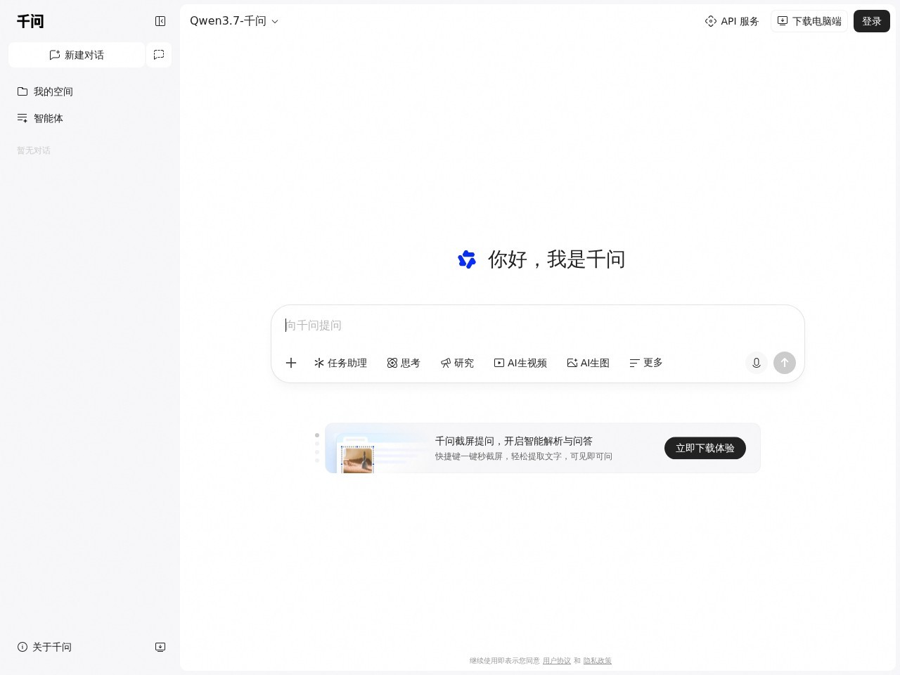 千问