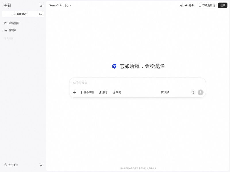 千问