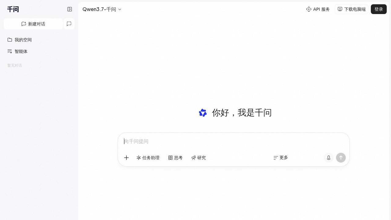 千问