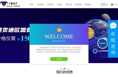 千象盒子