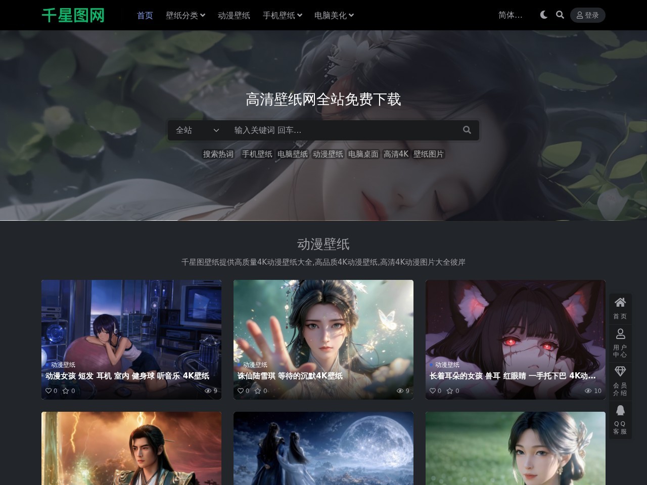 千星图壁纸