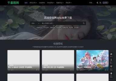 千星图壁纸