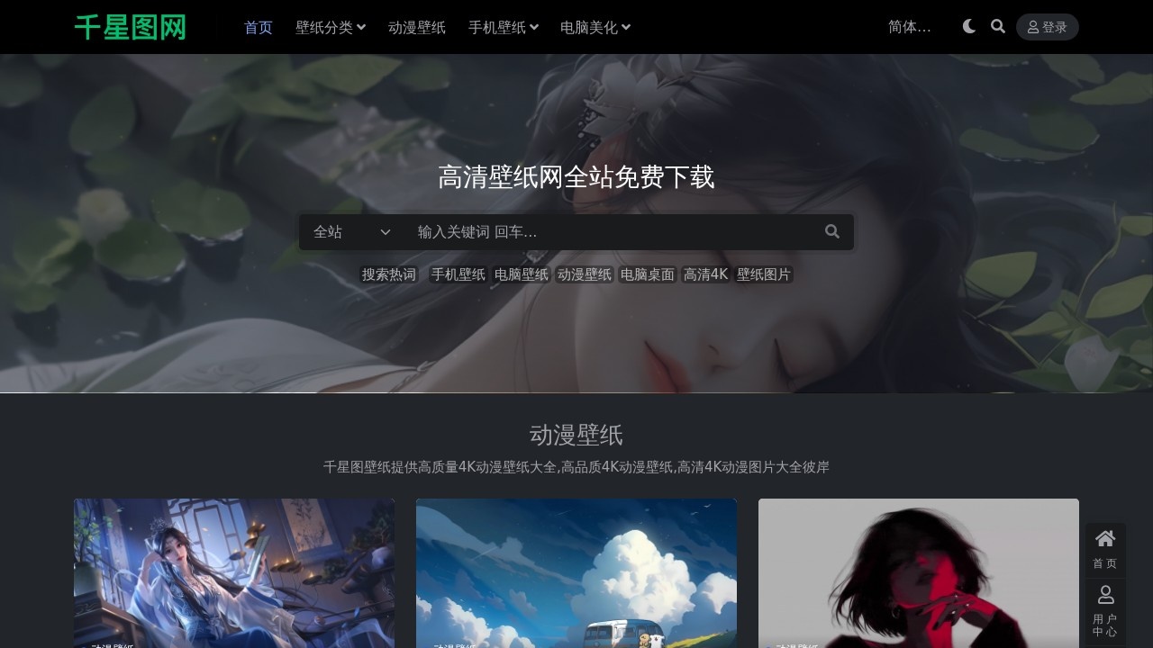 千星图壁纸
