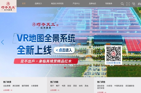 山东巧夺天工红木家具_红木家具十大品牌_传世精品红木家具
