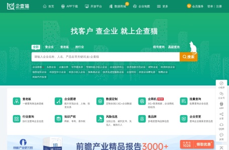企查猫（企业查询宝）