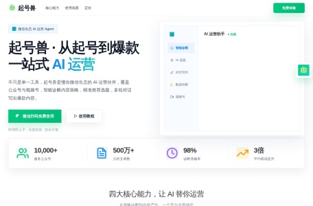 起号兽