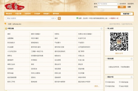 岐黄（qihuang.vip）