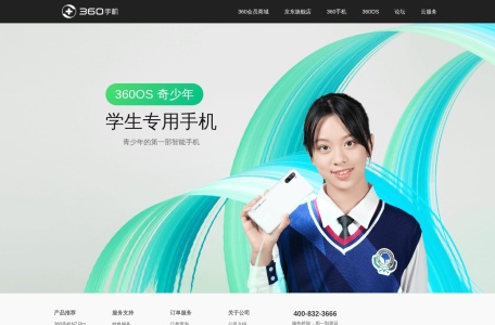 360手机官网