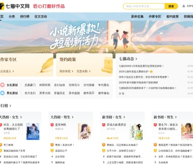 七猫中文网
