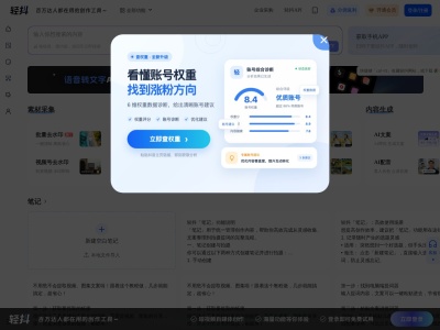 轻抖短视频创作工具