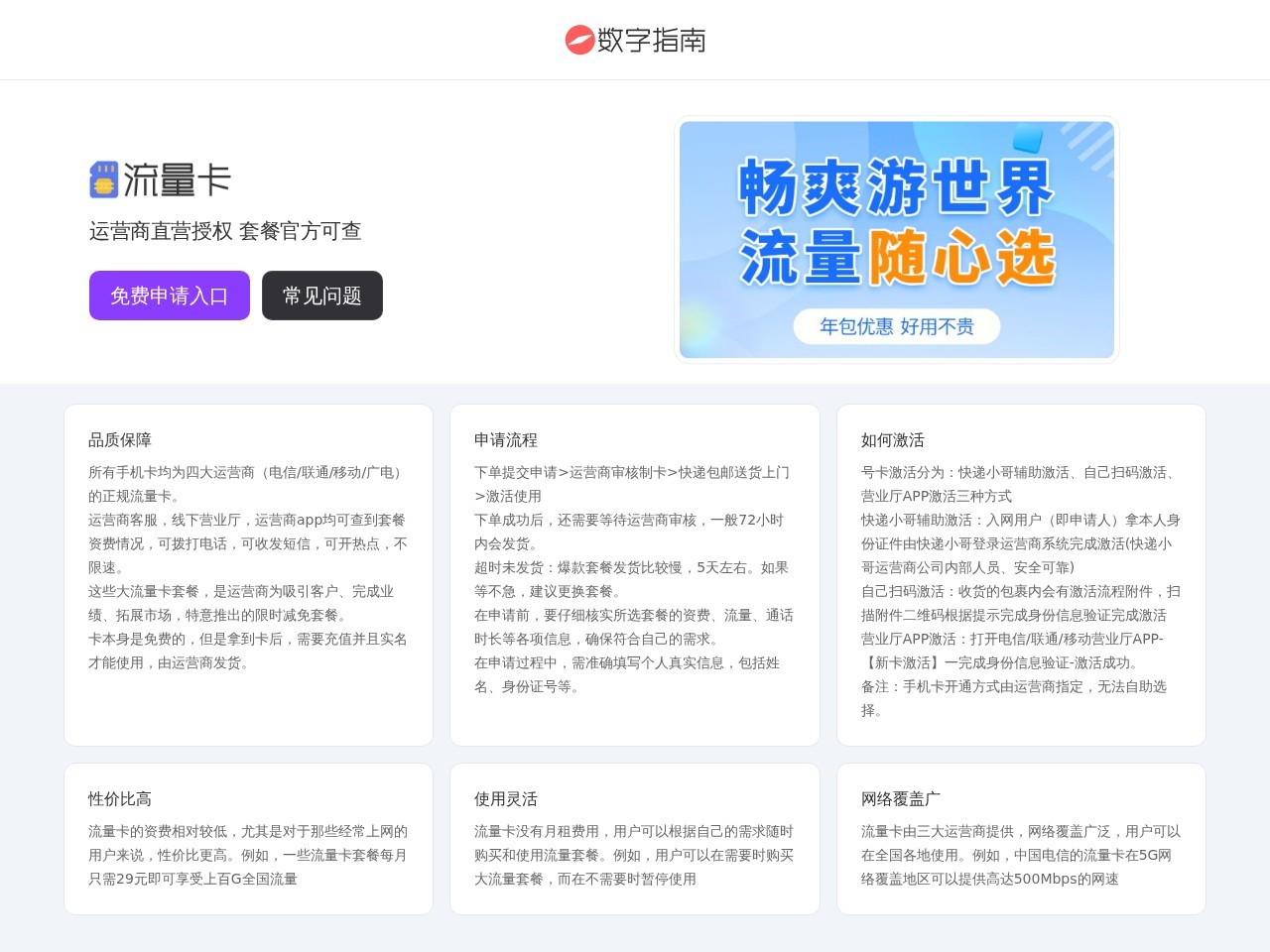 清沫有声电台网