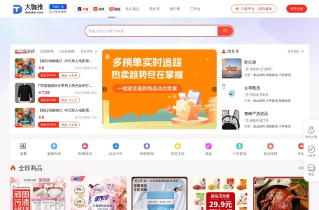 轻淘客推广插件