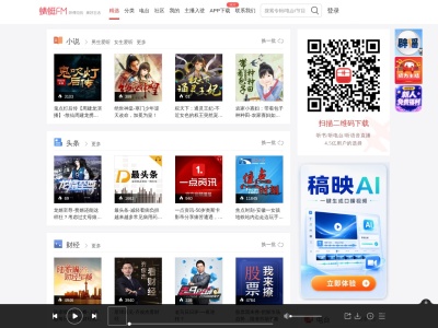 蜻蜓FM