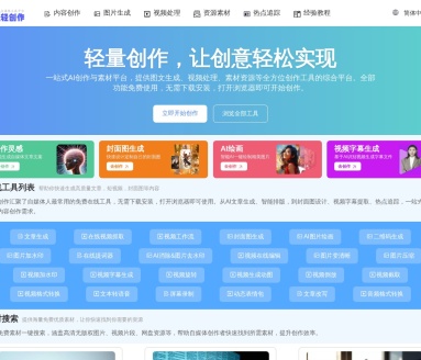 轻轻创作