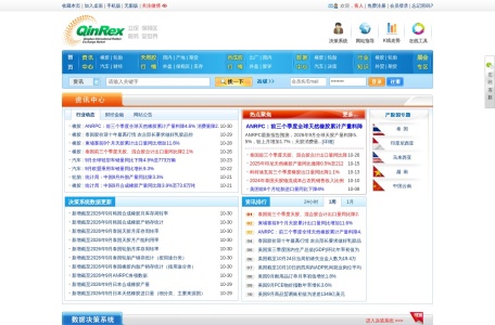橡胶信息贸易网