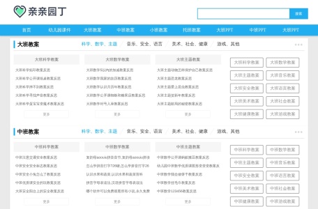 幼儿园教案_幼儿园活动教案_幼儿园公开课教案_幼儿园学习网