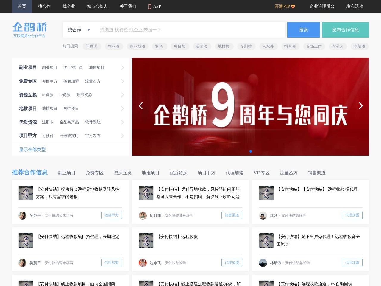 企鹊桥