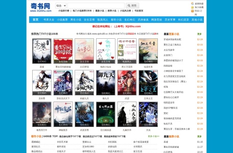 奇书网-我爱网址导航