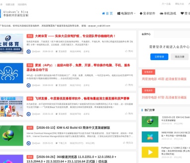 QiuQuan’s Blog