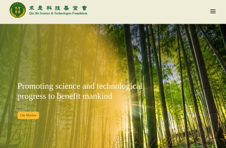 求是奖