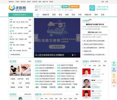 求医网