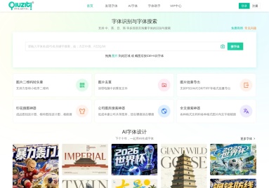字体识别