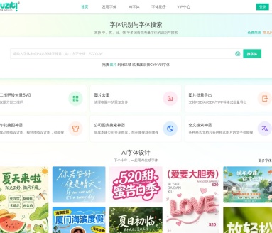 求字体网