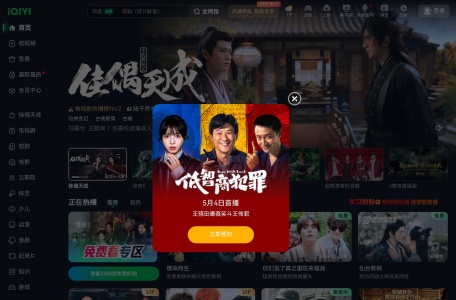 爱奇艺iQIYI