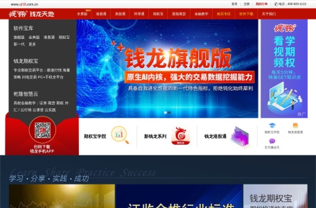 钱龙官网