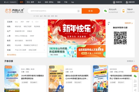 齐鲁人才网_齐鲁人才网自2000年成立以来，凭借本地化服务、严格审核和一对一顾问，成为山东求职招聘的知名平台