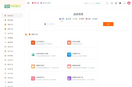 齐民要术在线工具网